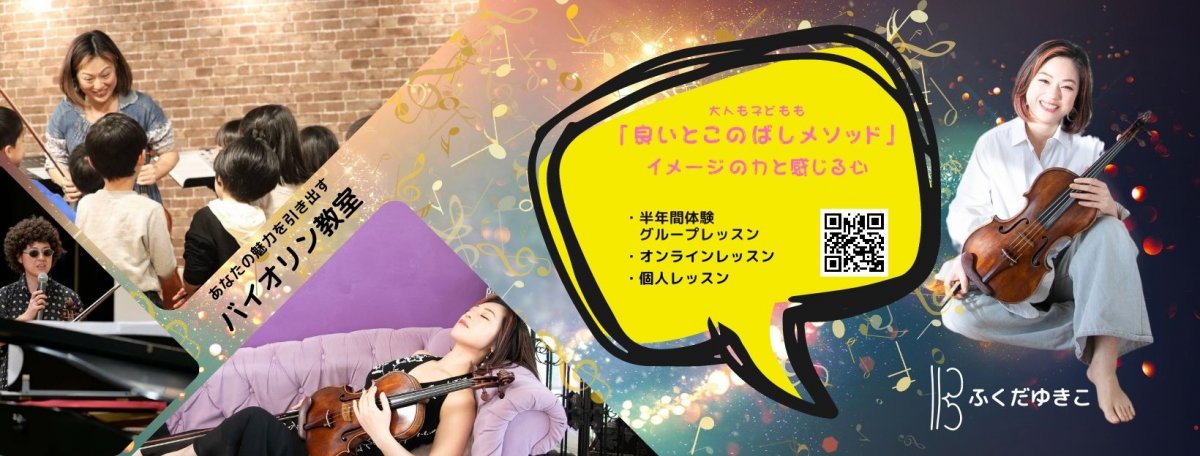 初心者・ブランク歓迎】大阪阿倍野区＆全国オンライン対応｜感じて