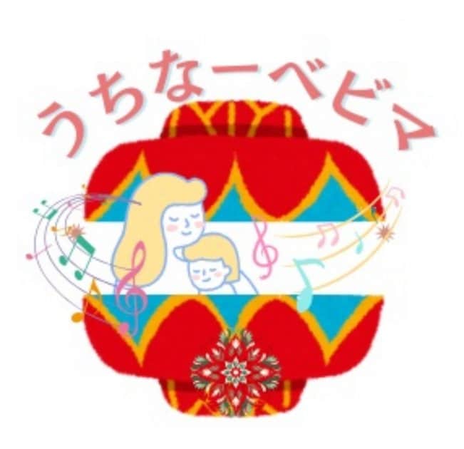 沖縄ベビーマッサージ教室 うちなーベビマ ベビマ資格 お母さんの学校