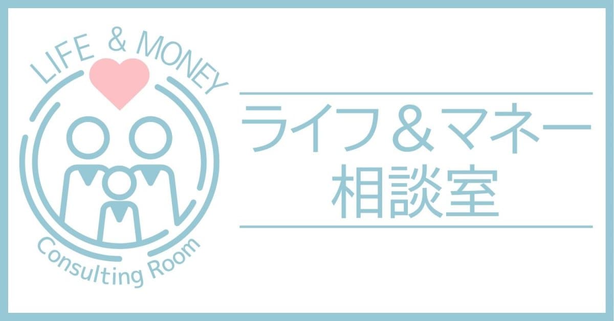 相続、資産運用、教育費、老後資金などお金の悩みに女性目線で対応