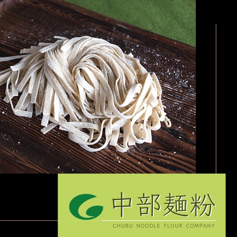 中部麺粉