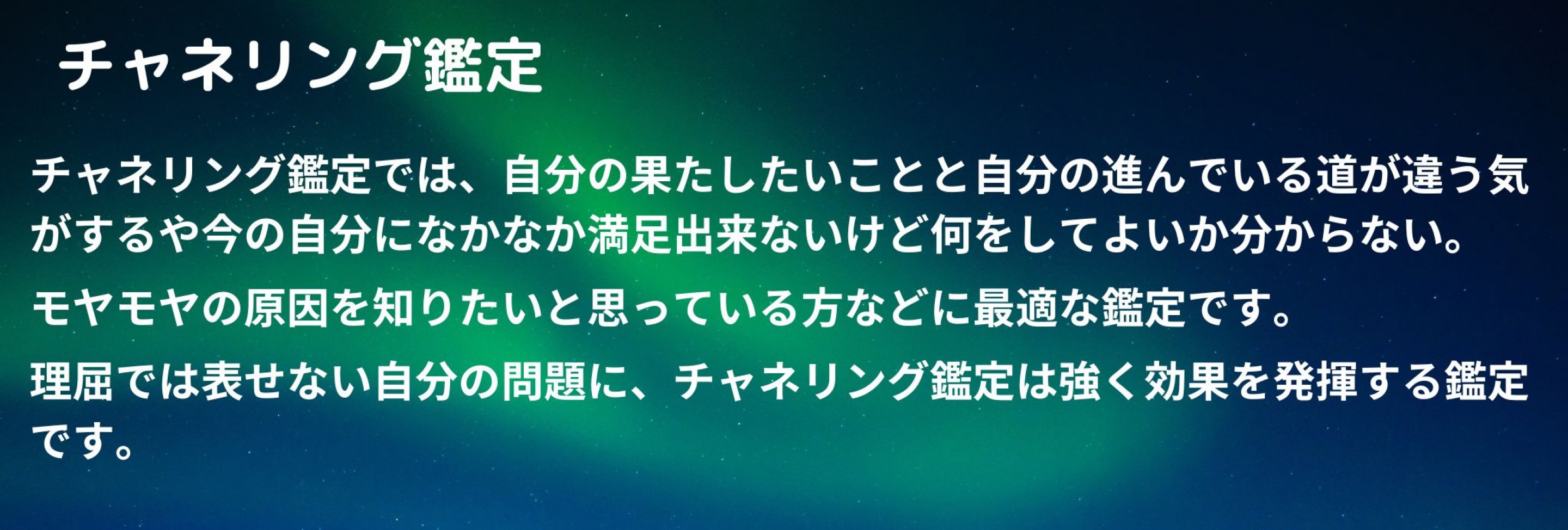 開運希龍オフィシャルサイト | 長野県松本市で占いとパワーストーン