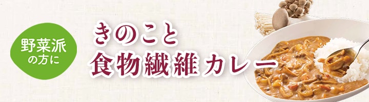 きのこカレー