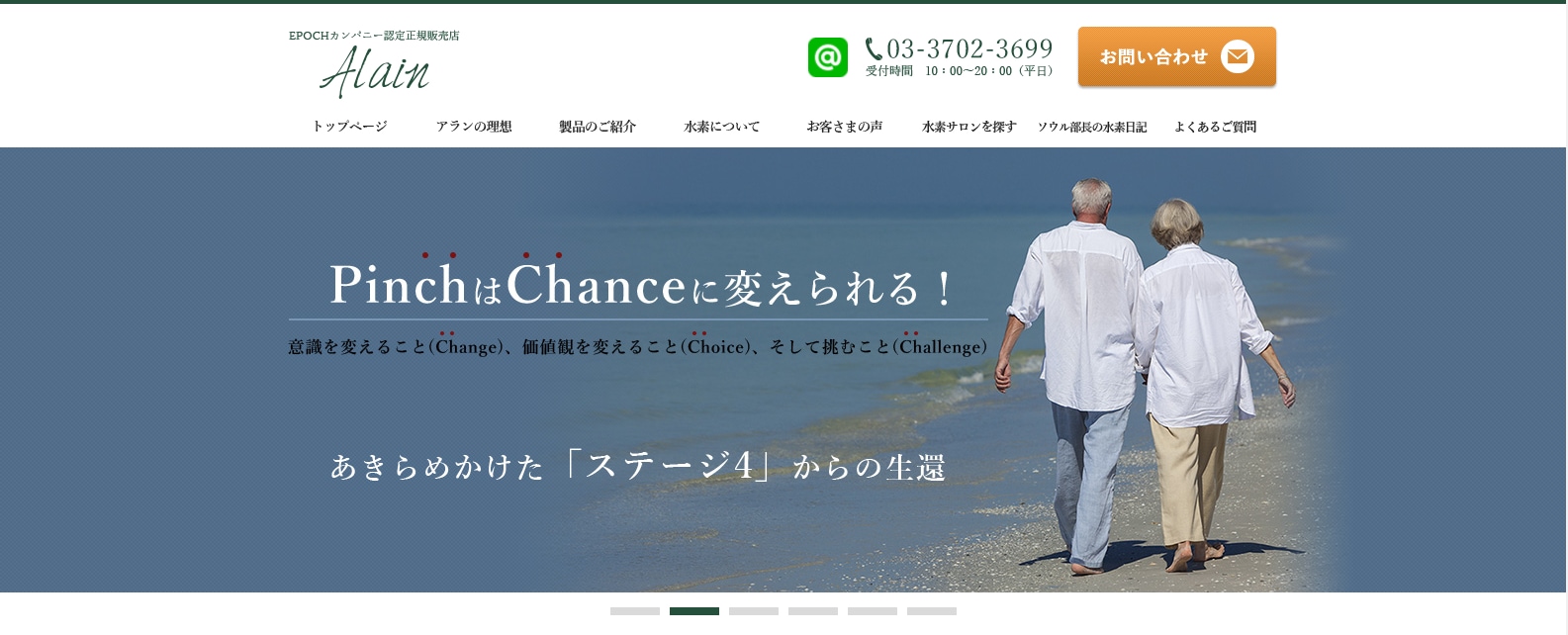 ホームページ画像