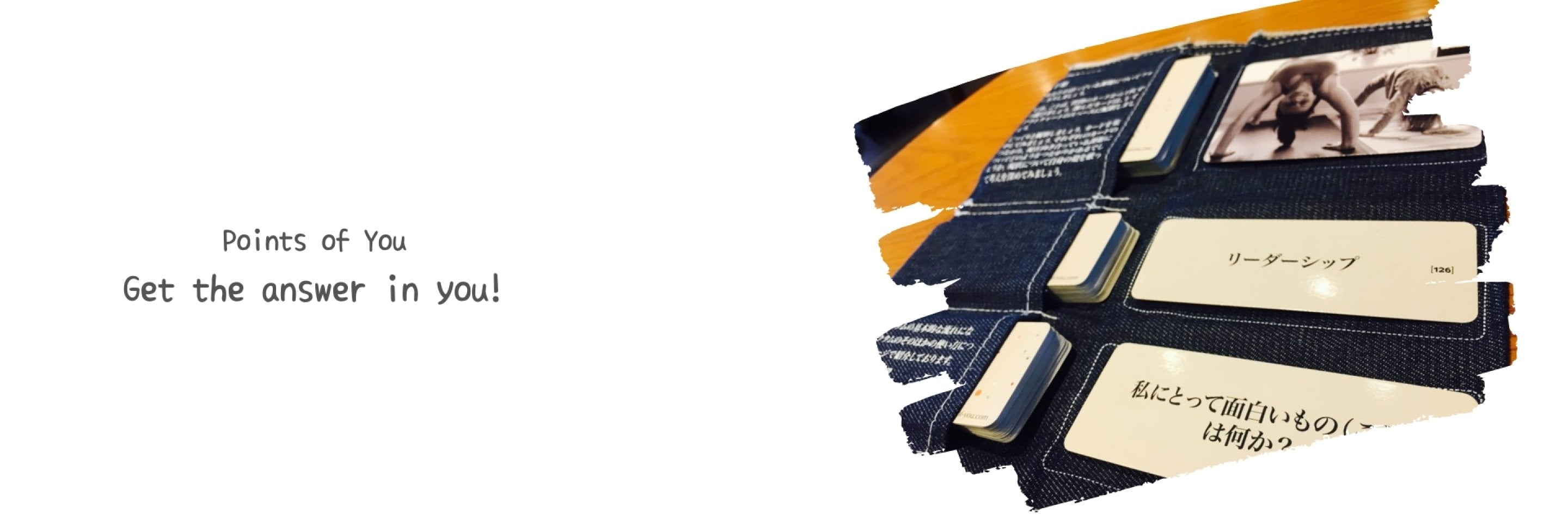 オフィスコグレ　ポインツオブユー