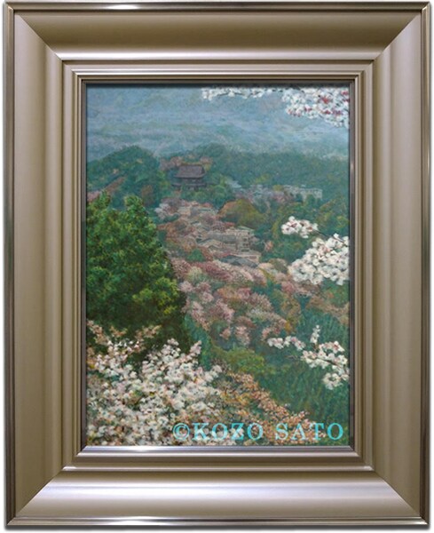 油絵　蔵王　風景画　河北賞受賞作　東北地方　日本画　1970年 日本画】佐藤宏三画伯「蔵王堂」吉野山