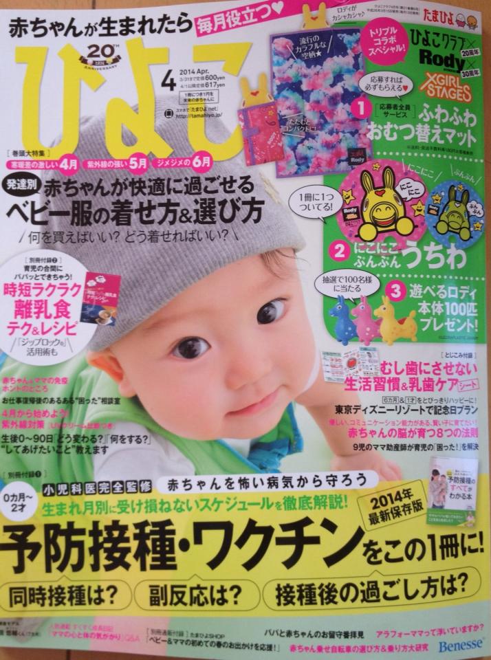 ひよこクラブ 監修 自転車安全利用コンサルタント 北方真起 講座