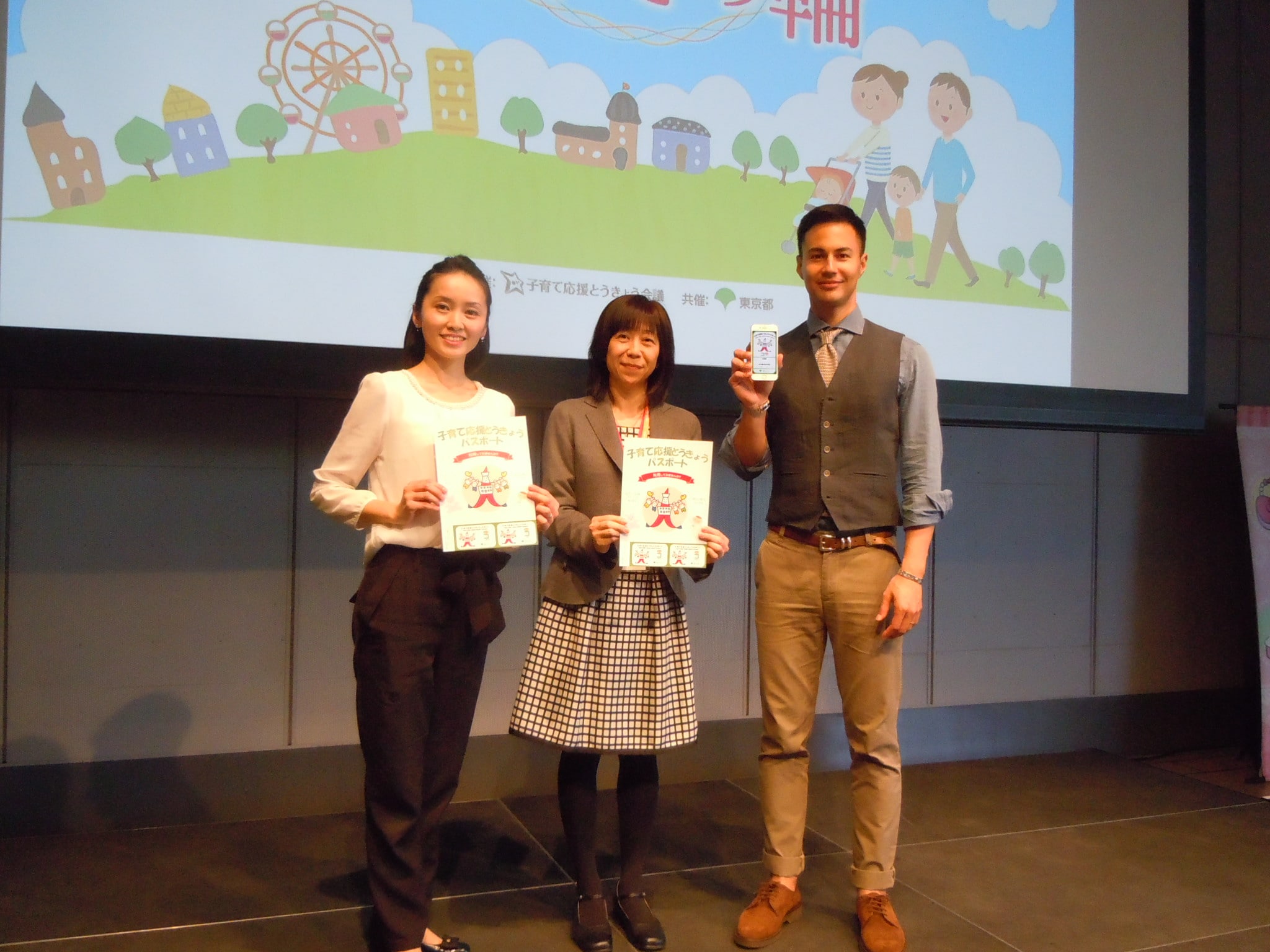 東京都 子育て応援Tokyoプロジェクト トークショー 司会 わらいふラボ 北方真起