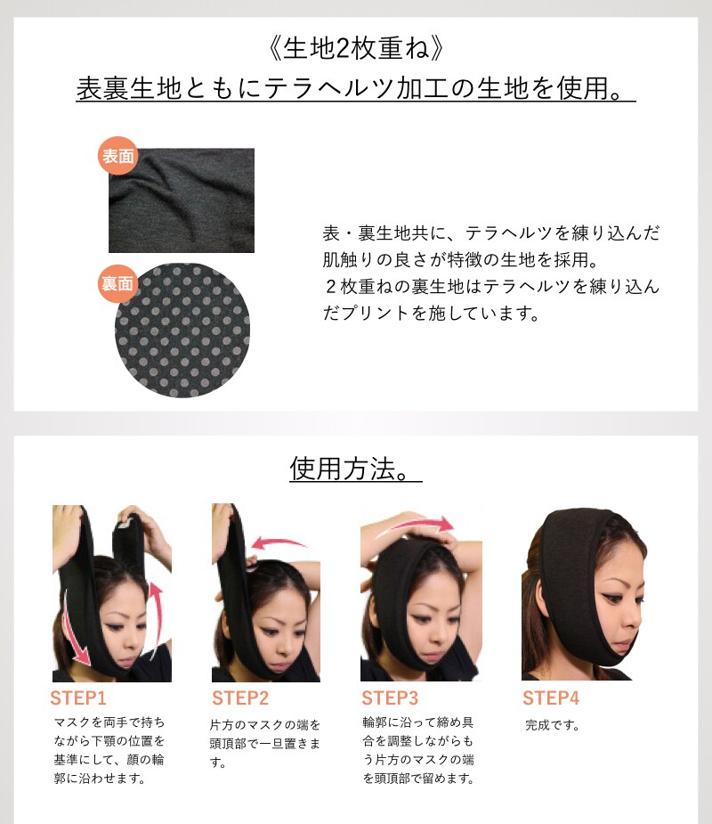 美顔マスク(1枚入)テラヘルツ(TERAHERTZ)鉱石を練り込んだTERA BEAUTY