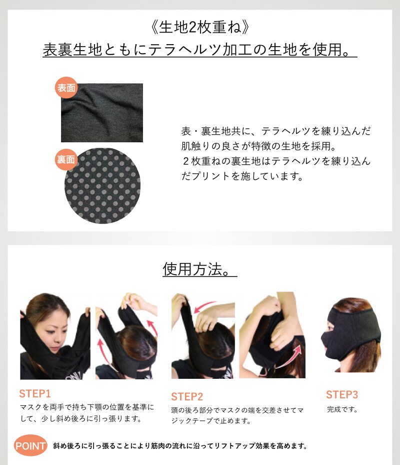 美顔フルマスク(1枚入)テラヘルツ(TERAHERTZ)鉱石を練り込んだTERA