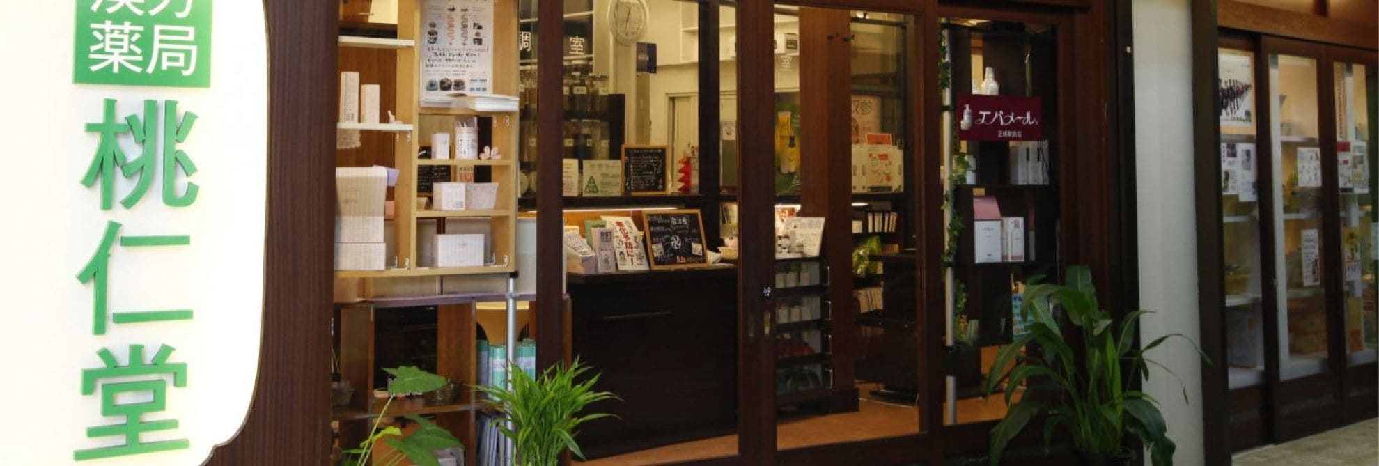 営業時間／火曜〜土曜１０：００～１８：００