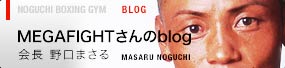北千住　野口ボクシングジム