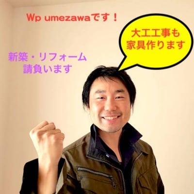 Wp|家具・内装リフォーム DJブース|新潟　長岡　梅沢建築|新潟県長岡市ストレスカウンンセラー/