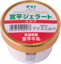 宮平ジェラートミルク|宮平牛乳を扱った宮平ジェラート(アイスクリーム)の通販オンラインショップ|沖縄宮平グッズ