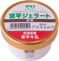 宮平ジェラート黒糖|宮平牛乳を扱った宮平ジェラート(アイスクリーム)の通販オンラインショップ|沖縄宮平グッズ