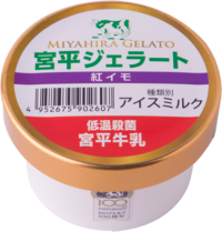 宮平ジェラート紅イモ|宮平牛乳を扱った宮平ジェラート(アイスクリーム)の通販オンラインショップ|沖縄宮平グッズ