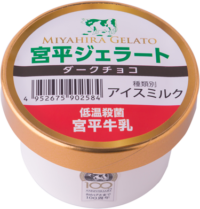 宮平ジェラートダークチョコ|宮平牛乳を扱った宮平ジェラート(アイスクリーム)の通販オンラインショップ|沖縄宮平グッズ