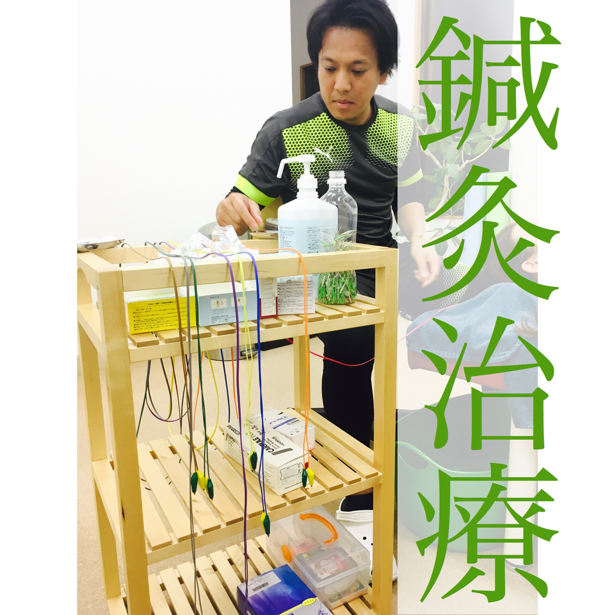 せんず鍼灸整骨院鍼灸治療