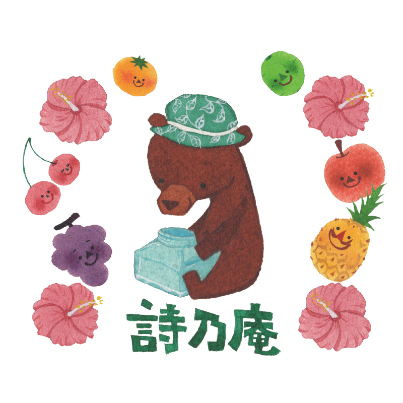 沖縄首里にある手作りお菓子＆ジャム工房〜　詩乃庵_北欧風イラスト_オーダーメイド_ロゴ制作