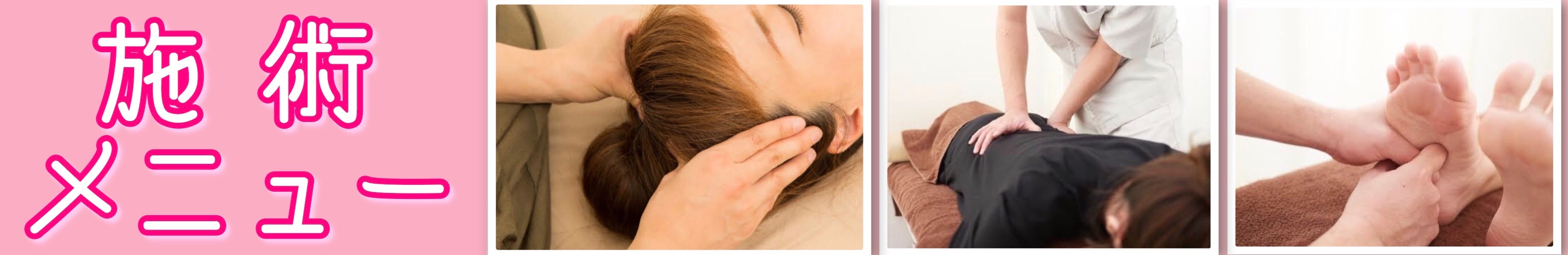 耳つぼ足つぼヘッドセラピー/体質改善サロン&スクール/ハートフルホームセラピーじゅあん/げしたまみ