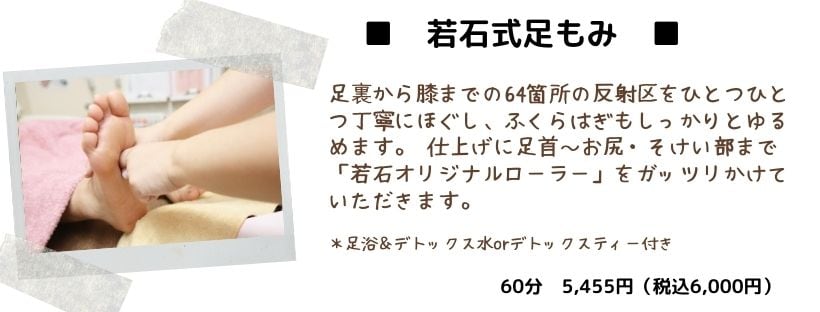 耳つぼ足つぼヘッドセラピー/体質改善サロン&スクール/じゅあん/国分寺市/国立駅