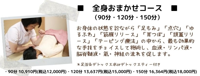 耳つぼ足つぼヘッドセラピー/体質改善サロン&スクール/じゅあん/国分寺市/国立市