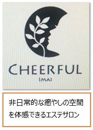 Cheerful~ちあふる