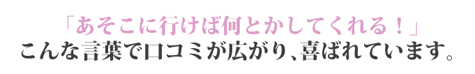 おかだ整骨院 スポーツ障害 愛媛県西予市