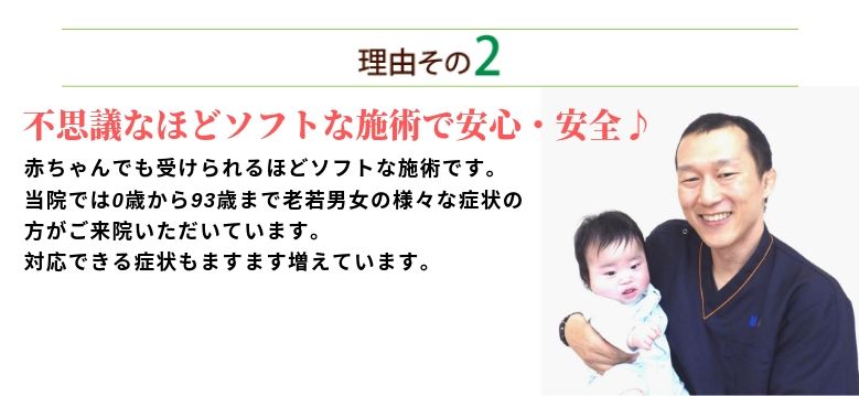 徳島　整体　骨盤