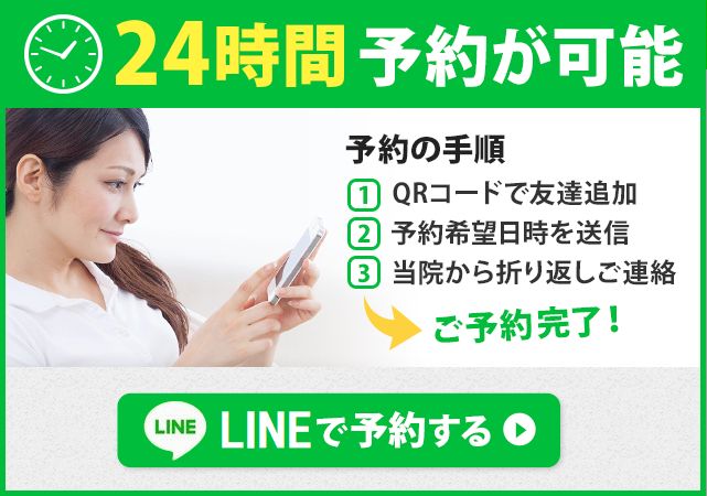 鳴門市でLINEの整体予約