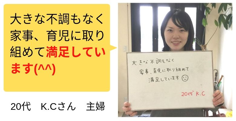 徳島　整体　骨盤