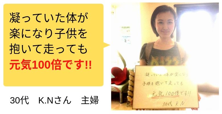 徳島　整体　骨盤