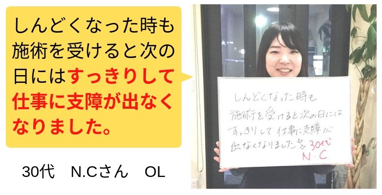 徳島　整体　骨盤