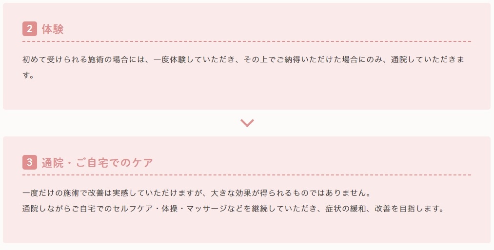 京都市伏見区、さくら鍼灸整骨院、シータヒーリング®、産前産後ケア、産後の骨盤矯正、骨盤矯正、マタニティ整体、アクシスメソッド、アトピー、セルフホワイトニング【併設:さくら整体院、心癒庵(ここゆあん)】
