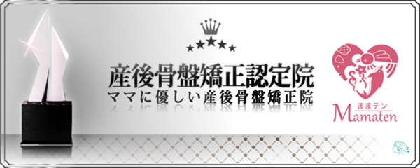 京都市伏見区、さくら鍼灸整骨院、シータヒーリング®、産前産後ケア、産後の骨盤矯正、骨盤矯正、マタニティ整体、アクシスメソッド、アトピー、セルフホワイトニング【併設:さくら整体院、心癒庵(ここゆあん)】