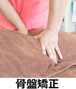 京都市伏見区、さくら鍼灸整骨院、シータヒーリング®、産前産後ケア、産後の骨盤矯正、骨盤矯正、マタニティ整体、アクシスメソッド、アトピー、セルフホワイトニング【併設：さくら整体院、心癒庵（ここゆあん）】