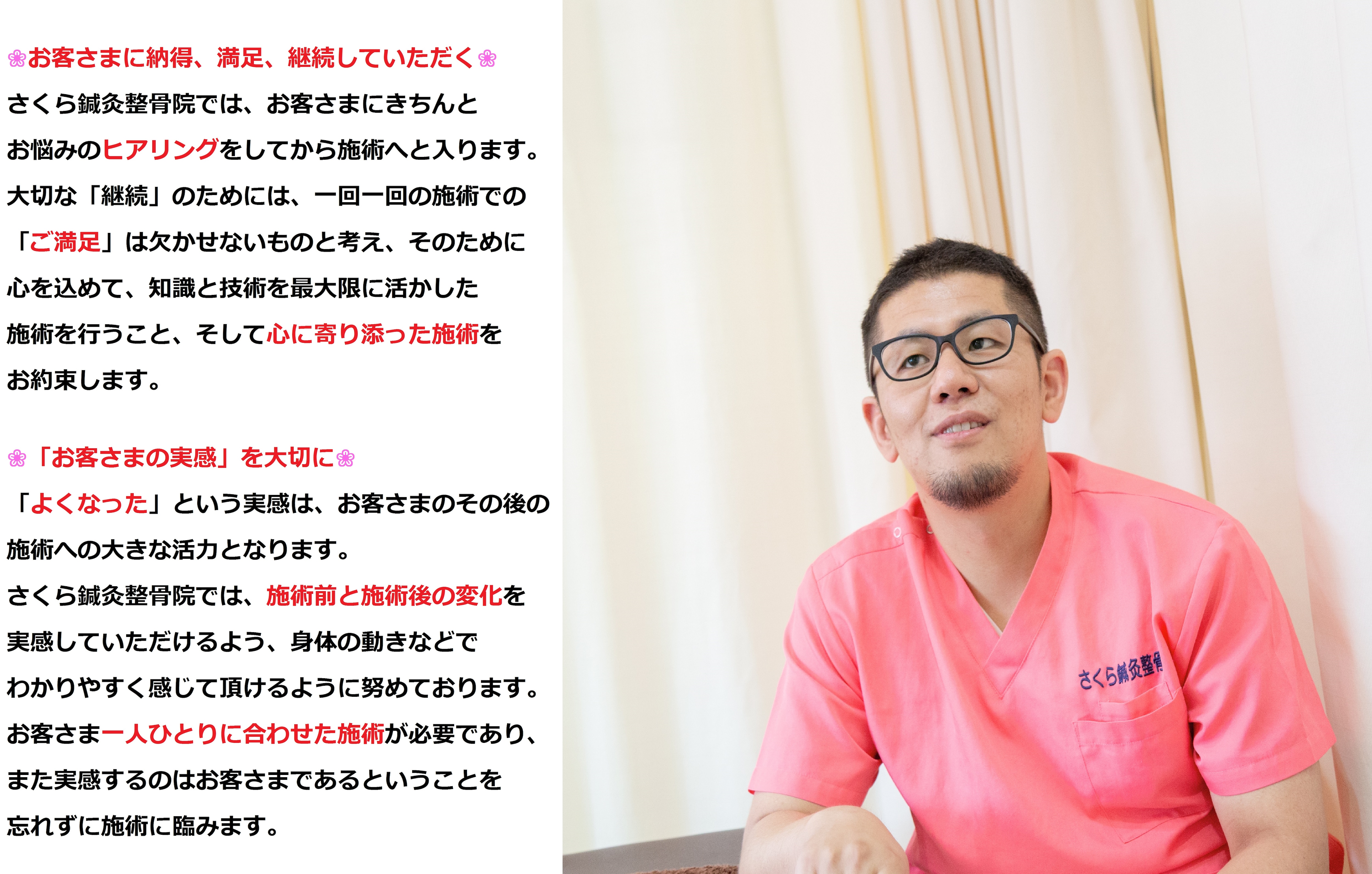 京都市伏見区、さくら鍼灸整骨院、シータヒーリング®、産前産後ケア、産後の骨盤矯正、骨盤矯正、マタニティ整体、アクシスメソッド、アトピー、セルフホワイトニング【併設:さくら整体院、心癒庵(ここゆあん)】