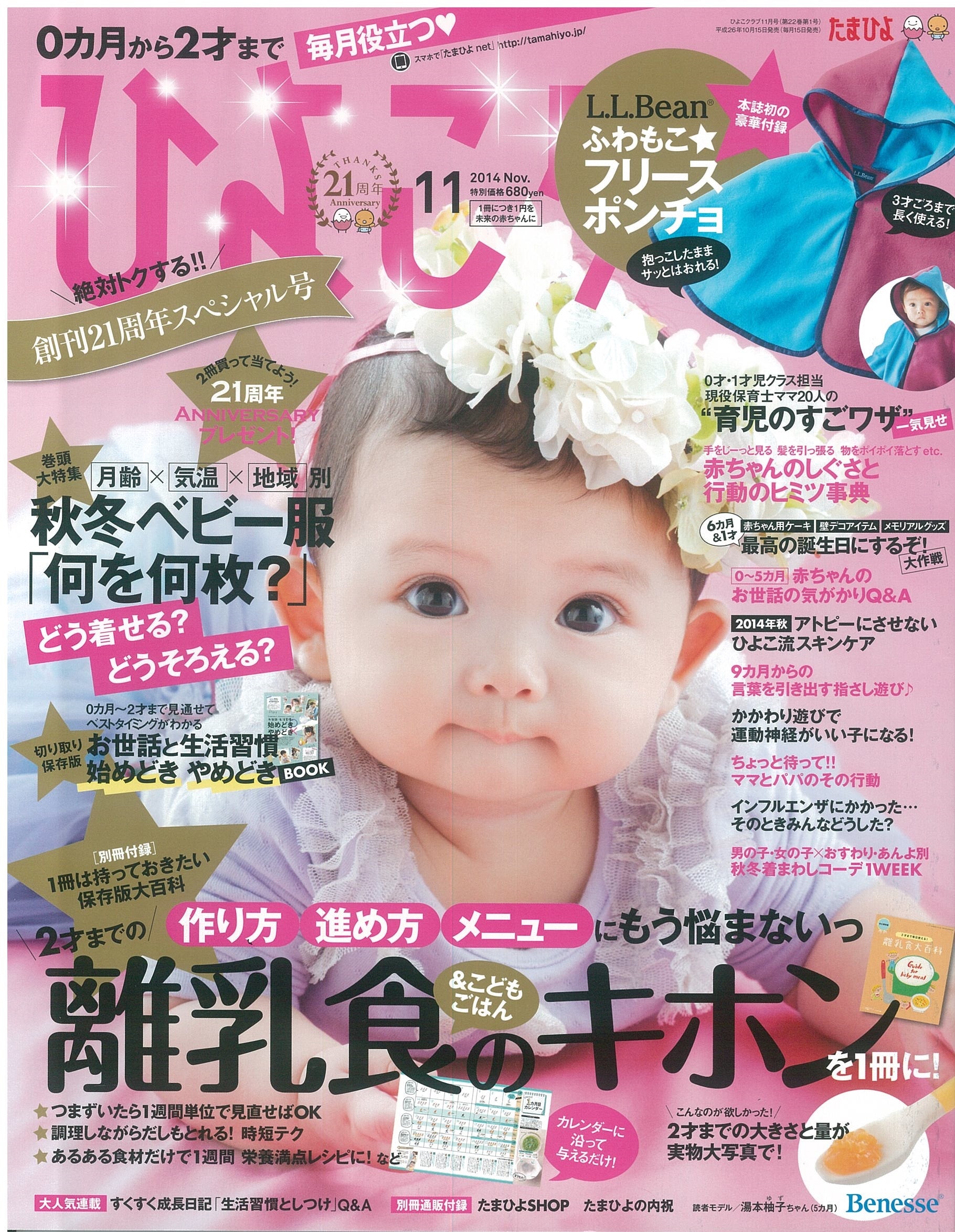 京都市伏見区、さくら鍼灸整骨院、シータヒーリング®、産前産後ケア、産後の骨盤矯正、骨盤矯正、マタニティ整体、アクシスメソッド、アトピー、セルフホワイトニング【併設:さくら整体院、心癒庵(ここゆあん)】