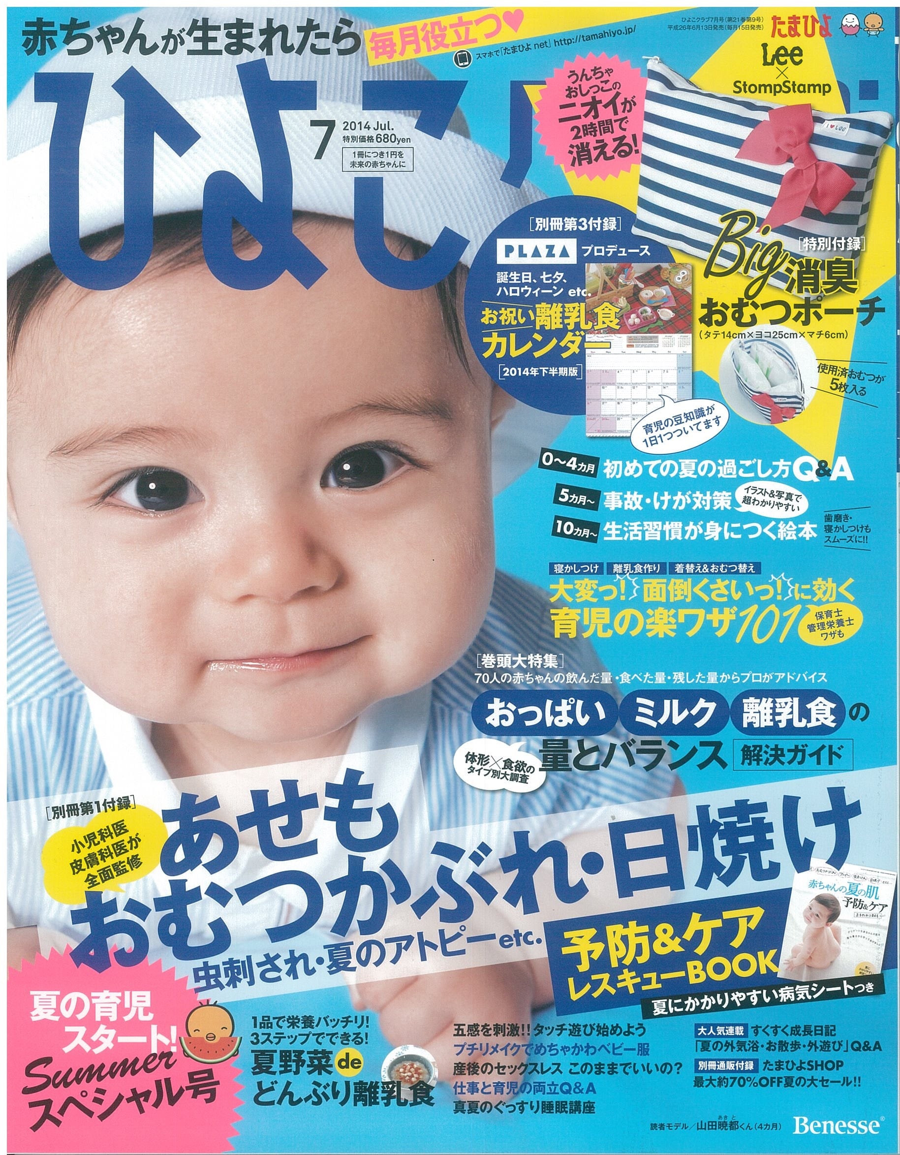 京都市伏見区、さくら鍼灸整骨院、シータヒーリング®、産前産後ケア、産後の骨盤矯正、骨盤矯正、マタニティ整体、アクシスメソッド、アトピー、セルフホワイトニング【併設:さくら整体院、心癒庵(ここゆあん)】