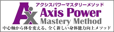 京都市伏見区、さくら鍼灸整骨院、シータヒーリング®、産前産後ケア、産後の骨盤矯正、骨盤矯正、マタニティ整体、アクシスメソッド、アトピー、セルフホワイトニング【併設:さくら整体院、心癒庵(ここゆあん)】
