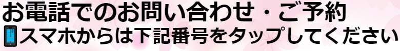 京都市伏見区、さくら鍼灸整骨院、シータヒーリング®、産前産後ケア、産後の骨盤矯正、骨盤矯正、マタニティ整体、アクシスメソッド、アトピー、セルフホワイトニング【併設:さくら整体院、心癒庵(ここゆあん)】