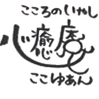 京都市伏見区、さくら鍼灸整骨院、シータヒーリング®、産前産後ケア、産後の骨盤矯正、骨盤矯正、マタニティ整体、アクシスメソッド、アトピー、セルフホワイトニング【併設:さくら整体院、心癒庵(ここゆあん)】