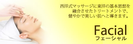 フェーシャル 香川県 善通寺市 エステ 脱毛
