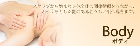 ボディ 香川県 善通寺市 エステ 脱毛