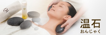 温石 香川県 善通寺市 エステ 脱毛