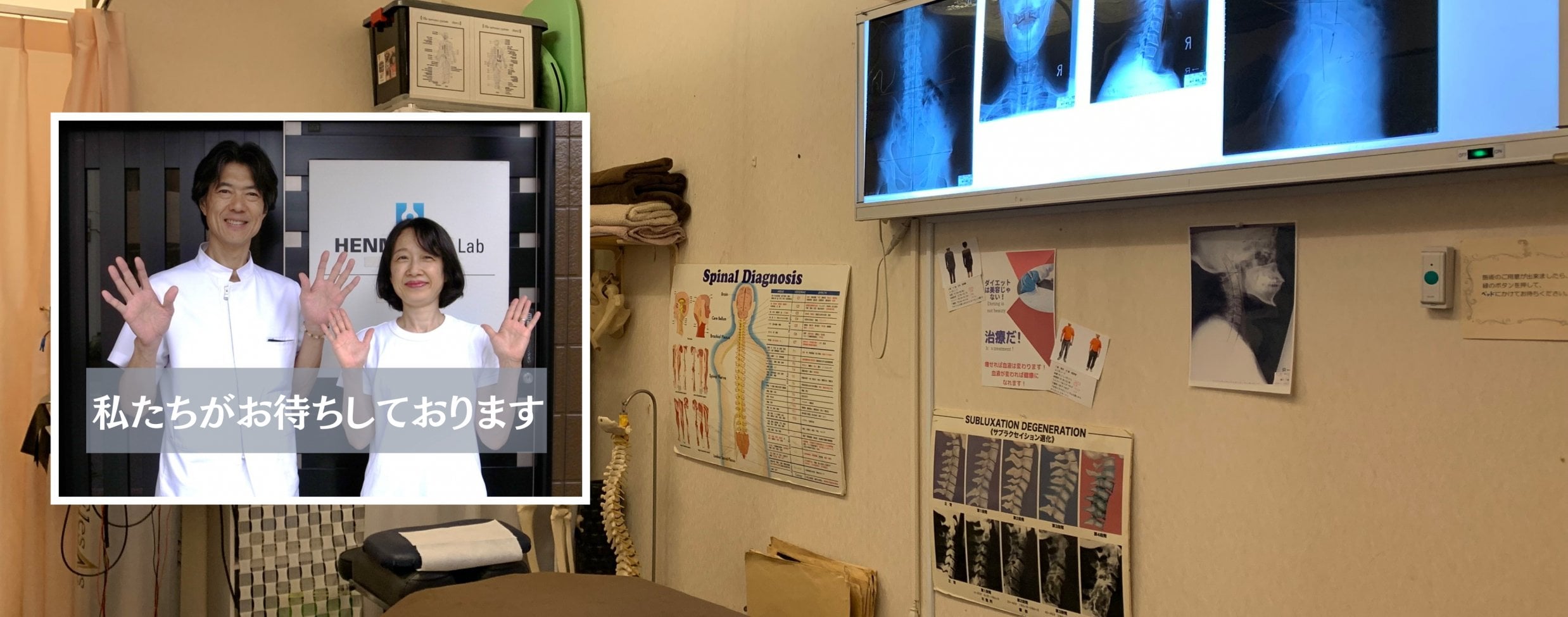 カイロプラクティック整体ヘンミ 大阪市福島区