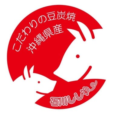 うるま市石川の沖縄県産豚肉専門店 石川ししやー（旧石川ミート）