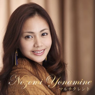 與那嶺 望 オフィシャルサイト | 沖縄 披露宴 司会 タレント