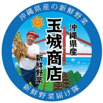 玉城商店｜玉城商店の厳選！新鮮沖縄島やさい