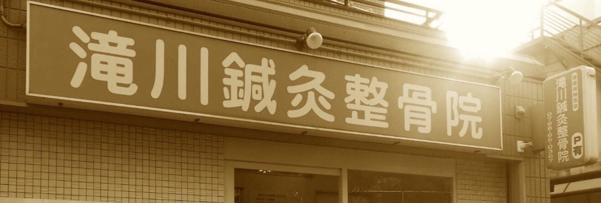 からだの不調でお困りの方