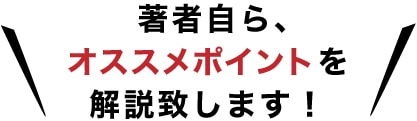 テレビ取材で売上げ10倍にする17の裏ワザ